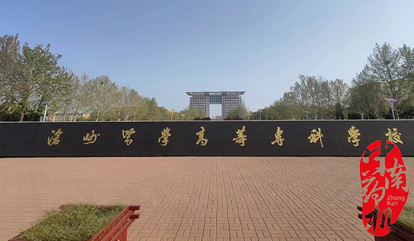 中南藥機(jī)｜“1+X”藥物制劑設(shè)備安裝調(diào)試：滄州醫(yī)學(xué)高等?？茖W(xué)校