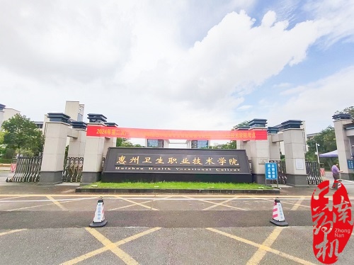 中南藥機｜“1+X”藥物制劑設(shè)備維護：惠州衛(wèi)生職業(yè)技術(shù)學(xué)院