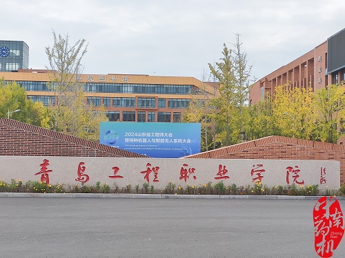 中南藥機(jī)｜安裝調(diào)試：青島工程職業(yè)學(xué)院