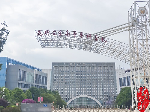 助力技能人才培養(yǎng) 昆明冶金高等?？茖W(xué)校開展制藥設(shè)備實(shí)操培訓(xùn)