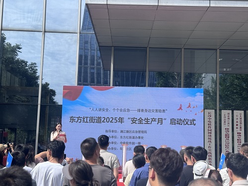 積極參與2025年“安全生產(chǎn)月”活動(dòng)，筑牢安全防線